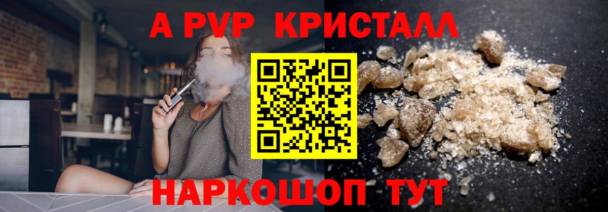 Казань  Альфа ПВП Соль  Alpha-PVP СК  A-PVP  APVP Соль  Вход с VPN 