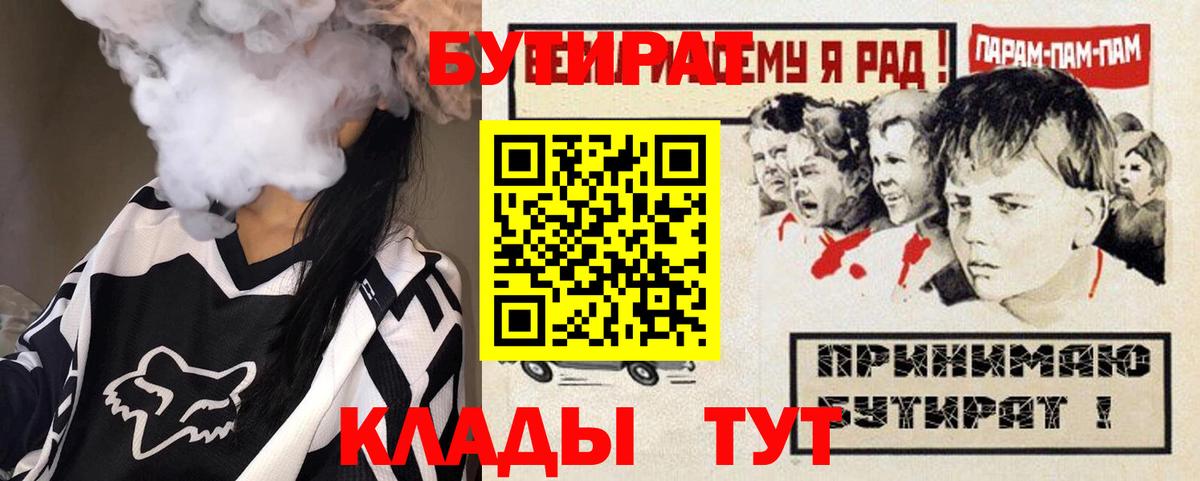 Казань  БУТИРАТ жидкий экстази  БУТИРАТ  Вход с VPN 