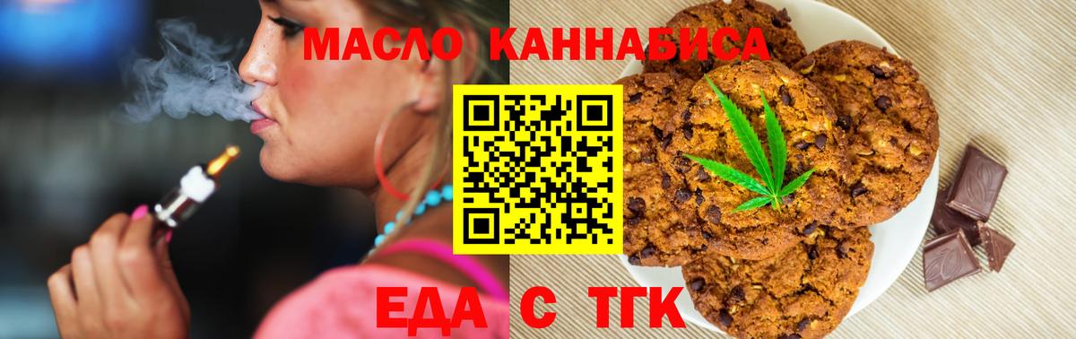Казань  Печенье с ТГК конопля  Вход с VPN 