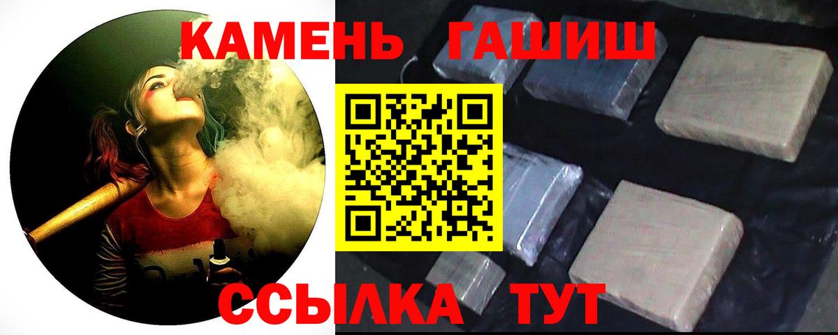 Гашиш гарик Казань