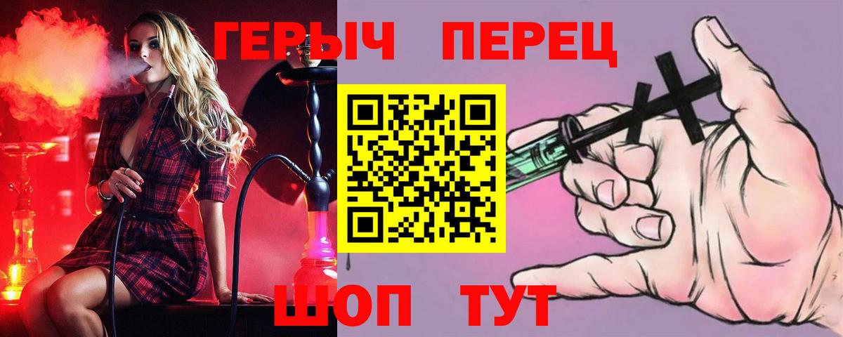 ГЕРОИН герыч Казань