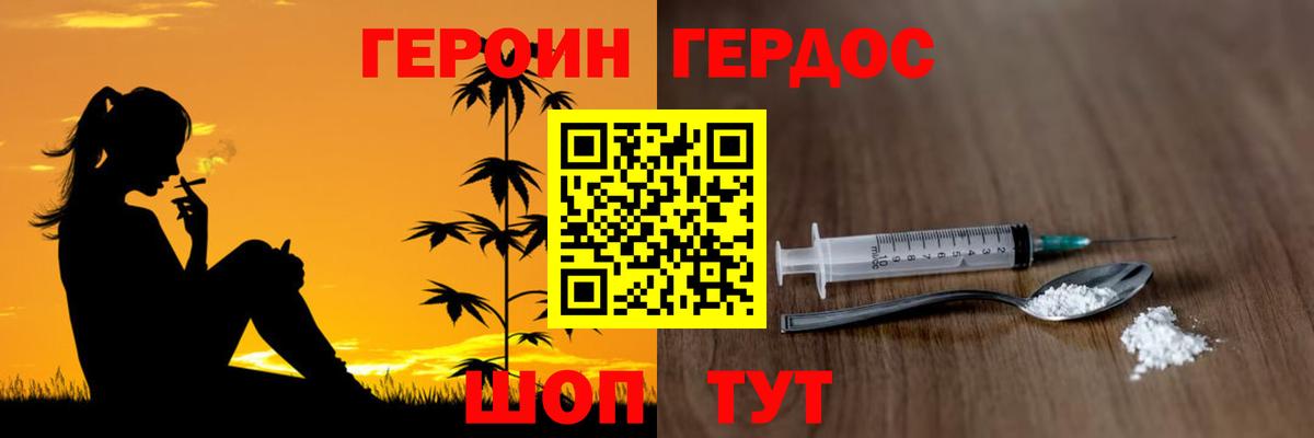 ГЕРОИН афганец  ГЕРОИН  Казань  Вход с VPN 