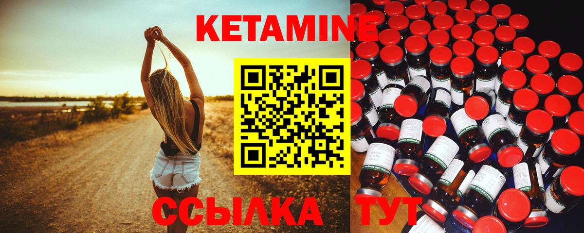 КЕТАМИН VHQ Казань