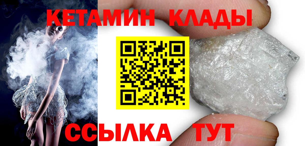Кетамин ketamine  Вход с VPN  Казань 