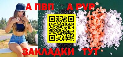 a pvp Краснодар