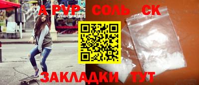 a pvp Краснодар