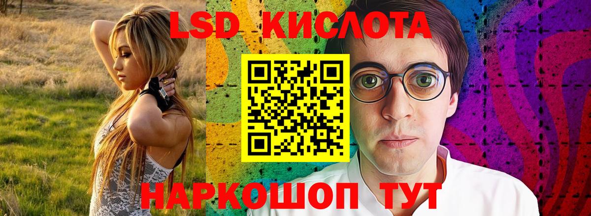 LSD-25 экстази кислота Казань