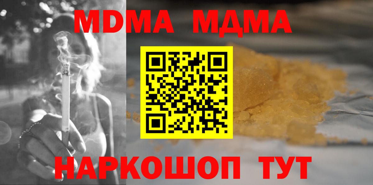 Казань  МДМА молли  МДМА Molly  Вход с VPN 