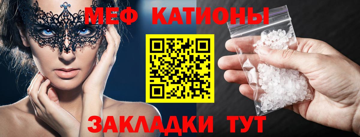 Меф мяу мяу  Казань
