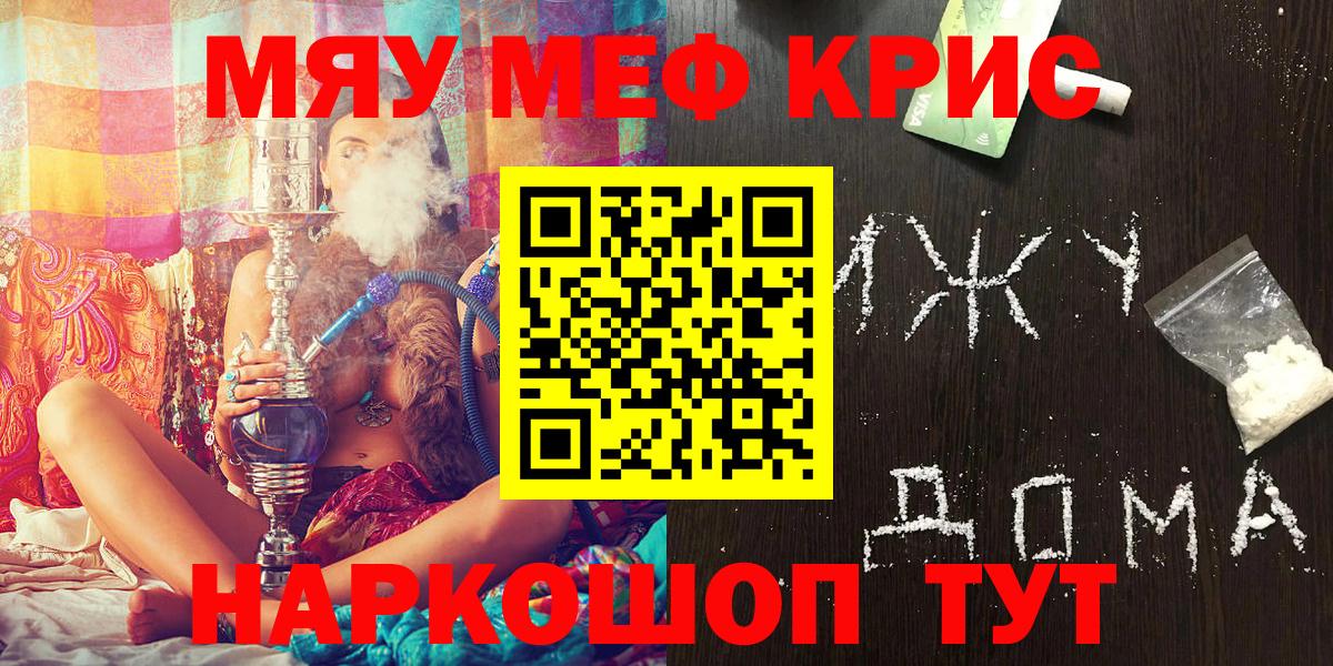 Мефедрон мука  МЯУ-МЯУ  Казань  Вход с VPN  Мефедрон мука 