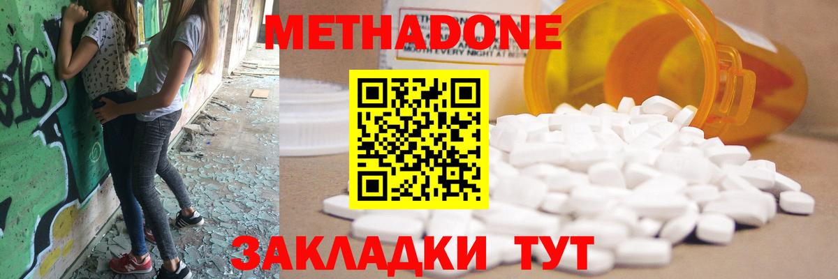 Казань  Метадон methadone  Вход с VPN  Метадон methadone 