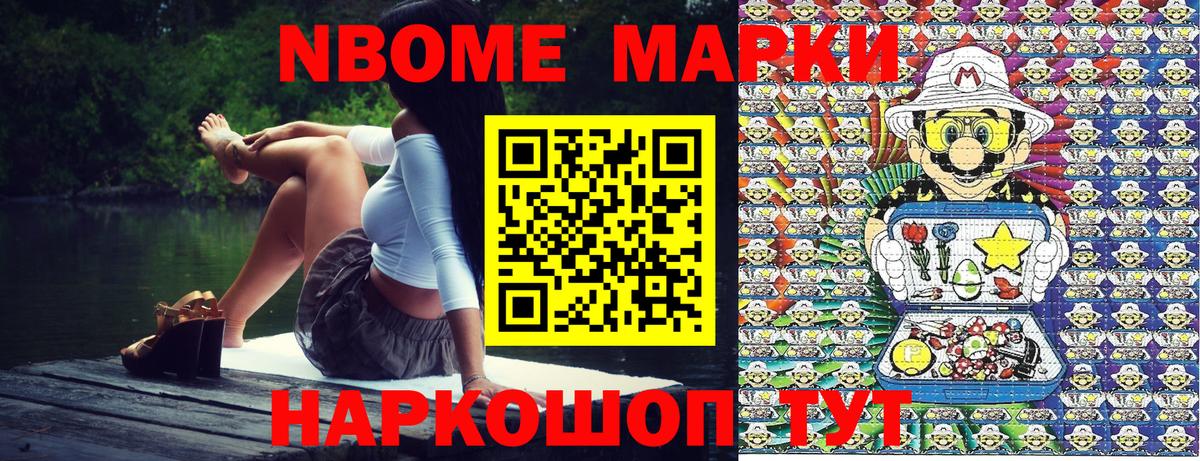 Казань  Марки NBOMe 1,8мг  Вход с VPN  Марки NBOMe  Марки NBOMe 1,8мг 