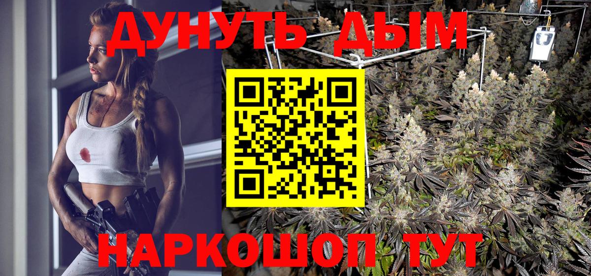 Каннабис сатива  Бошки Шишки AK-47  Казань  Вход с VPN 